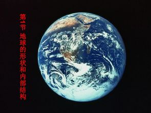 地球内部到底是什么?奥秘还在等们揭开(地球内部到底是什么)