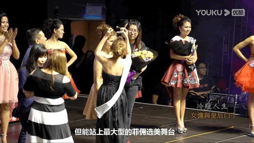 巴西监狱举办了选美比赛 女囚T台走秀魅力四射