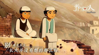 十佳欧洲电影《养家之人》影评 提前锁定2019年度最佳动画