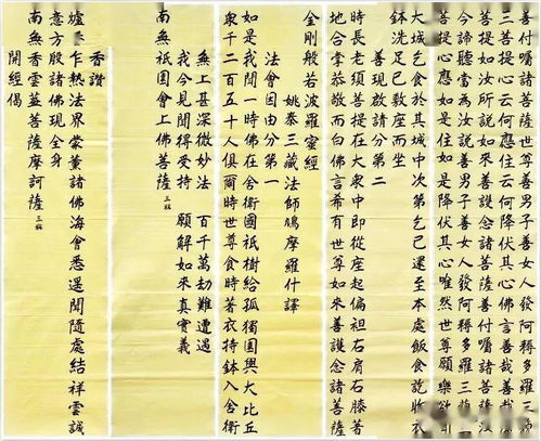 读金刚经的禁忌