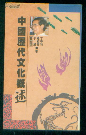 楚熊泽在周成王时代