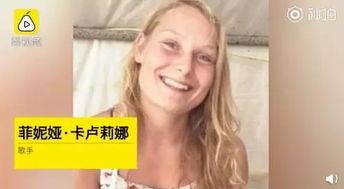 俄罗斯女歌手舞台高音 当场倒地猝死(唱喀秋莎的俄罗斯女歌手)