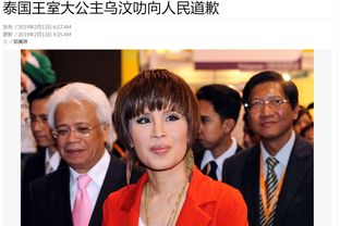 泰禁止公主竞选 泰国王室长期远离政治的传统
