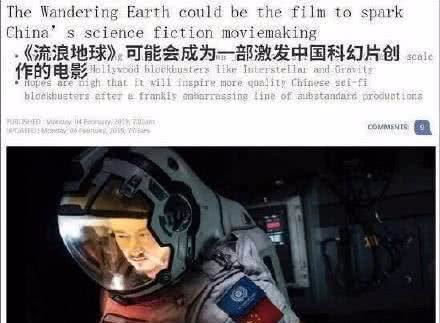 电影《流浪地球》国外影评 国外网友是怎么评价的(电影流浪地球经典镜头分析)