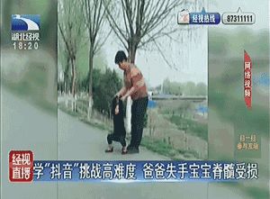 女老师示范荡绳过河失手 脸朝下掉入泥坑却意外走红（图）