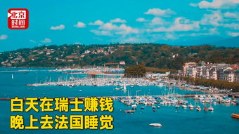 白天瑞士赚钱晚上法国睡觉(滴滴白天跑还是晚上跑赚钱)