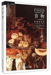 历史冷门知识：历史知识整理汇集（美食篇）(中国冷门历史知识)