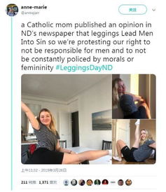 美国母亲呼吁女生不穿紧身裤:给男生太多性暗示了
