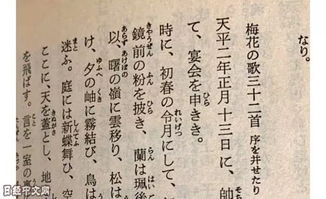 为什么日本新年号叫?令和 有何寓意(为什么有新年)