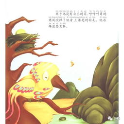 从小学到现在,我一直以为寒号鸟是鸟,认了20多年的鸟原来是老(从小学到现在我已经学了6年英语的英文)