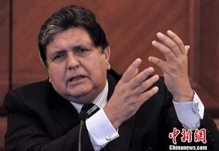 秘鲁前总统为什么自杀 阿兰加西亚自杀后(秘鲁为什么不下雨)