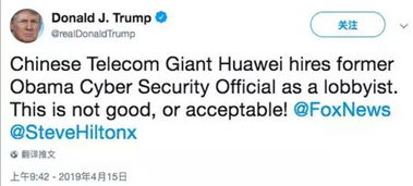 约翰·萨福克：嘲讽美务卿的华为＂洋高管＂ 厉害了
