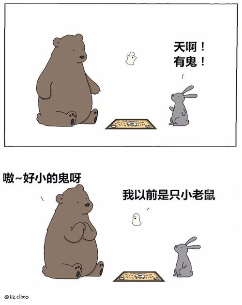 漫画家Liz Climo爆笑漫画