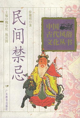 不要对死人不尊重民间十大禁忌