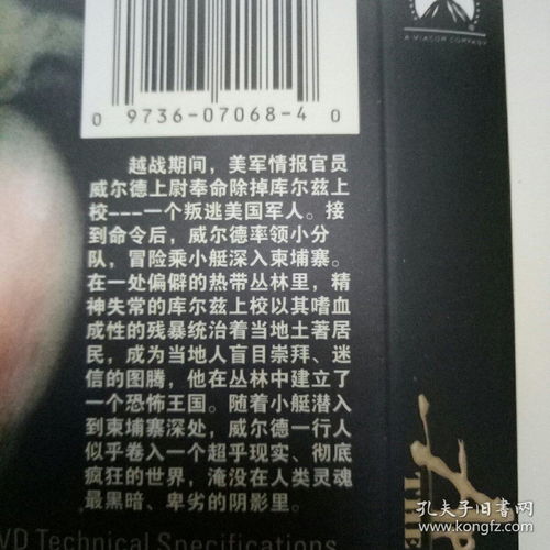 马龙白兰度的签名比支票值钱（图）(马龙白兰度资料个人资料)