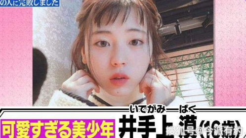 井手上漠:日本16岁男孩成为最美的假期少女 无性别男子(井手上漠日剧)