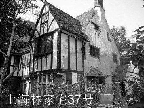 上海林家37号灵异事件的全过程(真相)(上海林家凶宅37号)