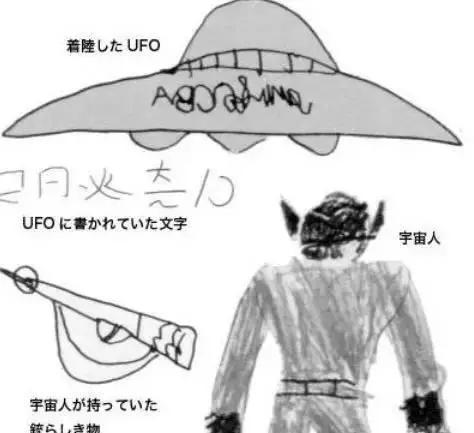 日本外星人目击事件：甲府事件(世界上十大外星人目击事件)