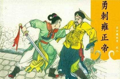 雍正皇帝陵墓在哪里?雍正金头之谜 吕四娘真的把头拿走了吗?