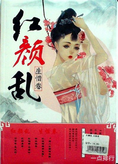 最好看的宅斗文(至少4(最好看的宅斗小说)