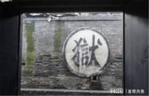 清朝最大的监狱 哈尔滨道里监狱