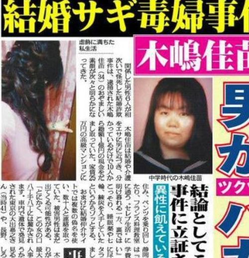 最好的日本女杀人犯,长相丑陋却让男人上瘾,拿到钱后她杀了男人
