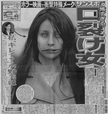 1979年日本都市传奇现代妖怪:恐怖裂口女(1979年日本GDP)