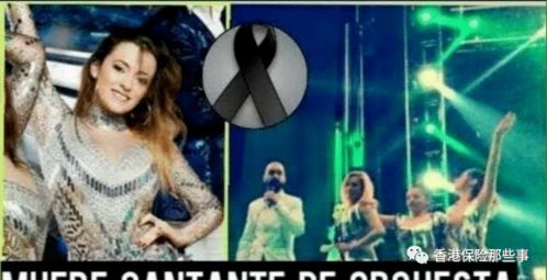 美女歌手的表演意外当场被炸死 成千上万的观众目睹了