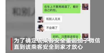 警察帮助醉酒的女人找到被告白我能爱你吗?他的回答亮了(醉酒女向警察表白)
