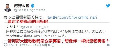 日本外相推特画风清奇 网友:太闲了?河野:你才闲