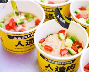 首款人造肉月饼半天售罄 网友试吃:有点肉腥味