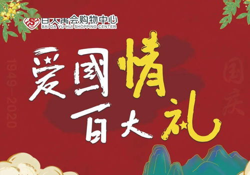 哈哈哈,日本跟着我们庆祝中秋节和国庆节了(日本歌 哇哈哈哈)