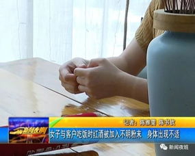 女性和顾客吃饭身体不适 监控发现了一个可怕的场景