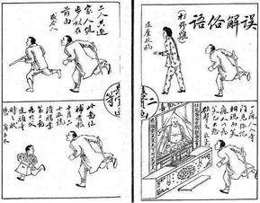 民国时期有哪些讽刺漫画?(民国时期的总统有哪些人)