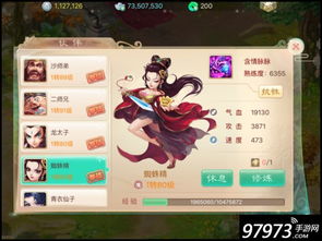 大话西游最强合作伙伴的五行组合(大话西游2比斗最强组合)