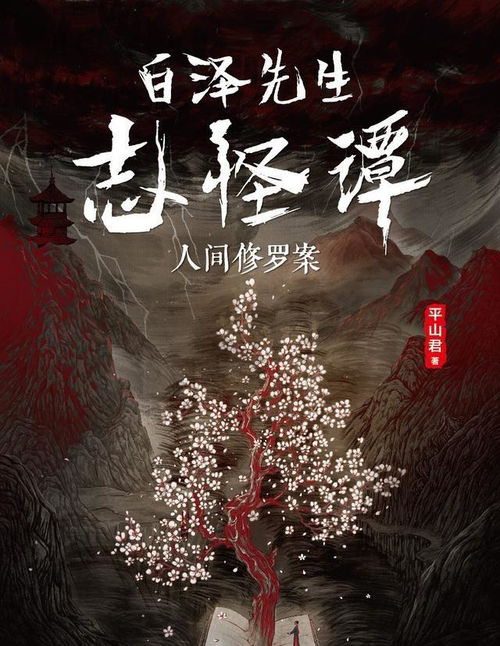 五部烧脑有趣的推理小说!