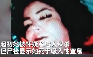 世界头号女毒贩离奇死亡 掌握世界上最残酷的贩毒组织