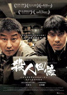 韩国电影《杀人记忆》原型凶手发现 受害者年龄跨度大:十几岁至
