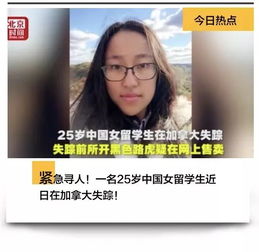 加拿大多伦多警方发布紧急寻人通知(加拿大多伦多天气)