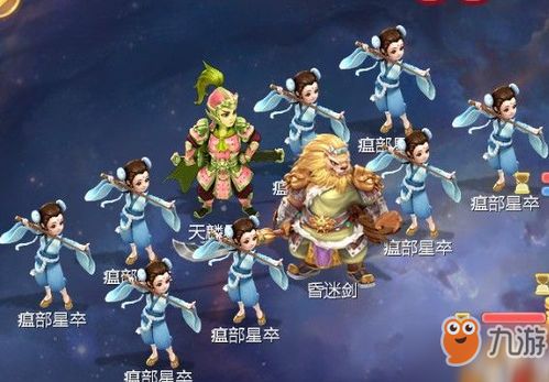 大话西游周天星斗1(大话西游周天星斗第9关怎么打)