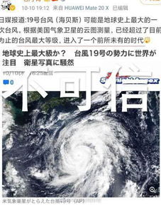 台风海贝思袭击日已造成55人死亡 多地停电停水(日本海贝思台风)