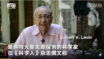 科学家们非常兴奋!火星发现咸水湖的痕迹,包括火星生命
