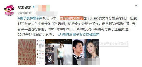 韩国警方坚持雪莉验尸 雪莉前男友崔子在sns发文悼念雪莉
