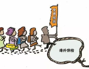 出国体检惊天动地的骗局被骗了,却无处:美容院新骗局小心