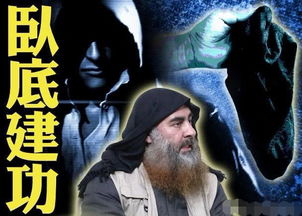 库尔德人:卧底偷巴格达迪内衣确认身份