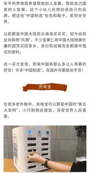 你身边有哪些外国朋友?中国制造痴爱产品,赶快分享吧!(你身边的外国品牌)