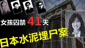 日本福岛便池的真相(日本福岛便池案)