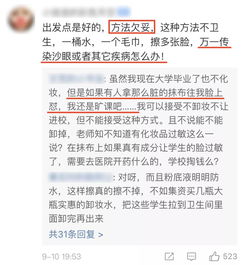 老师提水桶在学校门口给女生挨个卸妆 用抹布按住脸一顿猛擦(老师让对学校提意见怎么提)