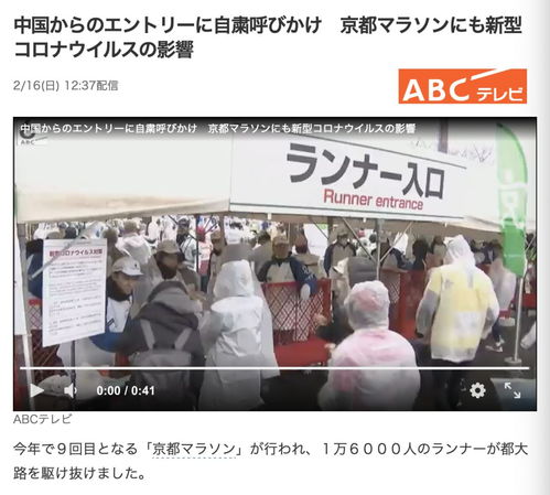 日本411人确诊感染新冠肺炎