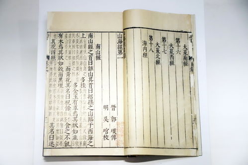 山海经里的惊天秘密：《山海经》还是一本地理书(山海经 外星人的惊天秘密)